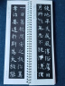 纸中作乐 唐 虞世南孔子庙堂碑字帖毛笔楷书书法字帖全集临摹卡片 近距离对临字帖 《孔子庙堂碑》 晒单实拍图