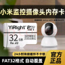 YiRight适用于小米摄像头内存卡监控专用TF卡360摄像机Micro SD卡FAT32高速c10存储卡 Class10 FAT32格式小米监控卡 32G TF（Micro SD）卡 + TF读卡器 实拍图