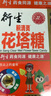 衍生开奶茶儿童 花塔糖 铂金积清灵 香港匠心工艺 注重食补 50g*1盒 积清灵花塔糖 1g*50粒/盒 实拍图