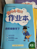 黄冈小状元作业本2024春新版四年级下册数学西师版XS小学4年级天天练单元同步训练辅导练习册 实拍图