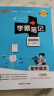 学霸笔记 初中 语文（通用版） 漫画图解 初一初二初三中考复习资料 初中知识点 24版 pass绿卡图书 实拍图