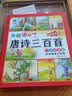 会说话的唐诗三百首幼儿早教点读发声书儿童识字大王充电点读书不易撕烂 早教书古诗书300首机生日礼物玩具 点读书 发声书 有声书 早教发声书 早教发声书 点读书 实拍图