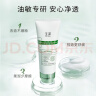 玉泽（Dr.Yu）油敏护肤3件套（洁面+爽肤水+保湿霜）护肤品套装 修护保湿控油 实拍图