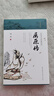 屈原传（中华文人经典传记） 实拍图