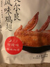 来伊份鸡翅鸡翅根美味零食鸡翅卤熟食下酒菜来一份 风味鸡翅130g 实拍图