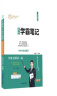 【听着，我再讲一遍】邓贵东老师学霸笔记初中化学知识清单九年级全一册初三化学方程式知识大全中考必刷题 实拍图