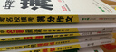 2026版万唯中考初中名著阅读与中考新考法教材必读名著十二本速读经典常谈钢铁是怎样炼成的七八九年级上下册万维官方旗舰店 初中名著阅读+八年级名著大小卷 实拍图
