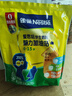 雀巢（Nestle） 雀巢中小学生学生奶粉高钙营养早餐奶粉6-15岁成长儿童青少年 学生奶粉350g*3袋【送星座杯】 实拍图