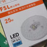 FSL佛山照明 led灯板吸顶灯灯芯改造灯板改装灯盘环形灯管节能灯管 星耀光源模组28W 单白光款 实拍图