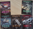 中国世界兵器大百科书 霸王兵器（5册）儿童了解兵器枪械舰艇战机书籍图书 儿童军事书籍大全 实拍图