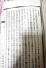 《陈氏太极拳图说（合订本)》 实拍图