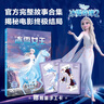 冰雪奇缘2官方绘本冰雪女王（完整故事合集）儿童绘本绘本童书 实拍图