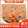 陈昌银陈麻花400g重庆特产磁器口古镇陈昌银手工麻花小吃伴手礼休闲零食 6味礼盒装【多味礼盒装】528g 实拍图