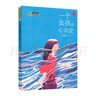 秦文君校园成长金典系列：一个女孩的心灵史（秦文君校园成长金典系列） 实拍图