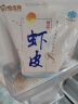 哈皮猴 鲜咸虾皮干货500g海鲜海产虾米干海米虾仁虾干即食山东特产 实拍图