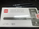 得力(deli)直液式走珠笔中性笔0.5mm全针管12支/盒黑色 S656-Q1 实拍图