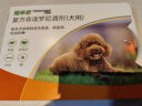 福来恩（FRONTLINE）狗体外驱虫滴剂 小型犬宠物狗驱虫药品法国进口-复方小绿滴  整盒0.67ml*3支装 实拍图