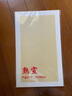 御宝阁 加厚宣纸卡纸书法国画空白熟宣工笔画毛笔书法专用纸半生熟软卡长方形生宣镜片纸练字作品纸 外仿古内白(生宣) 50cm*30cm(10张/包) 实拍图