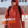 伯希和（Pelliot）【经典2.0】山野三合一冲锋衣夏男女情侣户外外套防水防风登山服 【男款】绯影红 | 两件套/四季款 S 实拍图