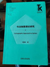 句法制图理论研究(外语学科核心话题前沿研究文库.语言学核心话题系列丛书) 实拍图