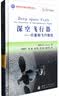 国防科技著作精品译丛 深空飞行器：行星际飞行概览 实拍图