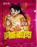 盐津铺子 手撕素肉素牛排豆腐干办公室零食休闲小吃独立包装优选 【约30包】烧烤味270g 实拍图