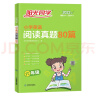 阳光同学 2025春新 全优好卷数学 六年级下册试卷青岛版六三制同步课本小学课堂达标测试卷全套 实拍图