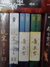 青云台（全4册完结套装）沉筱之青春古言畅销小说周生如故梦华录恰逢雨连天附赠人物立插海报信纸书签 实拍图