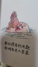 生得再平凡也是限量版小林漫画精选集励志篇 长江文艺出版社 林帝浣 著 林帝浣 绘 小林精选漫画集励志篇 书籍 实拍图