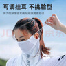 塔斯队长冰丝防晒面罩夏季男护全脸防紫外线头套女遮阳围脖户外骑行面巾 黑色【可调节挂耳式】 实拍图