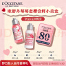 欧舒丹（L'OCCITANE）莓莓恋樱洗护尝鲜礼（沐浴75ml*1+润肤75ml*1） 实拍图