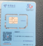 中国电信流量卡19元/月（135G全国流量+100分钟）5G长期套餐手机卡电话卡不限速 实拍图
