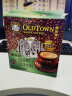 旧街场（OLDTOWN）速溶榛果味白咖啡马来西亚进口三合一老街咖啡粉38g*20条固体饮料 实拍图