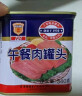 MALING 上海梅林经典午餐肉罐头 340g*2 （不含鸡肉） 早餐即食速食罐头 实拍图