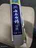 云南白药牙膏薄荷家庭装口气清新清洁口腔香型成人男女士不含氟正品 薄荷香型230g 实拍图