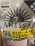 安热沙（Anessa）新版安热沙防晒霜防晒乳安耐晒小金瓶防晒持久防护高倍防晒霜 安耐晒儿童防晒90g 实拍图