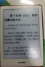 科大讯飞起点阅读器【7英寸快刷彩墨屏】电子书墨水屏电纸书阅读本看漫画看小说手写笔记本有声书 【新品】讯飞起点阅读器（极光银） 实拍图