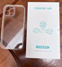山泽2 苹果13ProMax手机壳iPhone13 pro max保护套超薄透明玻璃防摔硅胶软边男女 【13ProMax丨晶瓷防爆丨不易发黄】 实拍图