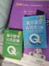 新版Q-BOOK 高中语文古诗文72篇 新教材 必修选修 迷你口袋书小红书 高一二三高考基础知识手册 pass绿卡图书 2023版 实拍图