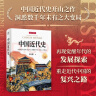 中国近代史 从鸦片战争到抗日战争 100年历史浓缩精华 30幅精选史实图解 实拍图