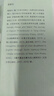 从礼乐文明到古典儒学 | 香江哲学丛书 实拍图