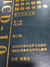 疾病和有关健康问题的国际统计分类icd-10第2版123卷指导手册全套3册 人卫手术病案信息操作统计编码icd11精神与行为障碍分类人民卫生出版社 实拍图