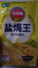 凤球唛 盐焗王 盐焗鸡粉 盐焗虾鸡类腌料调味粉小包装360g（30g*12包） 实拍图