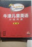 牛津儿童英语分级阅读王 套装全70册 附赠MP3音频+二维码扫读暑假阅读暑假课外书课外暑假自主阅读暑期假期读物 实拍图