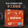 环球旅行 地图立体百科版[7岁+]世界地理百科 给孩子的一本神奇立体地图书  实拍图