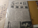 心相悦生日报纸生日父亲节礼物送爸爸实用高档特别端午节礼品送长辈老师 基础套餐【报纸+画册+信封】 90年代 晒单实拍图