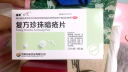 脸上长痘痘用什么药 红肿型脓包痘青春痘痤疮闭口粉刺多男女内分泌失调痘痘 中药内调祛痘 复方珍珠暗疮片 1盒【药房直发/一盒包邮】 晒单实拍图
