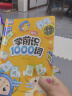 斗半匠 学前识1000词 幼小衔接识字大王启蒙书 趣味象形字幼儿园小学一年级看图认字书籍 实拍图