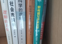 社会科学方法论（新版）（社会学名著译丛） 实拍图