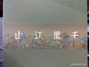 英雄（HERO）毕业礼品英雄钢笔千里江山文创中国风复古笔记本本子礼盒套装送礼公司订制logo免费刻字教师节礼物 英雄千里江山（蓝色） 实拍图